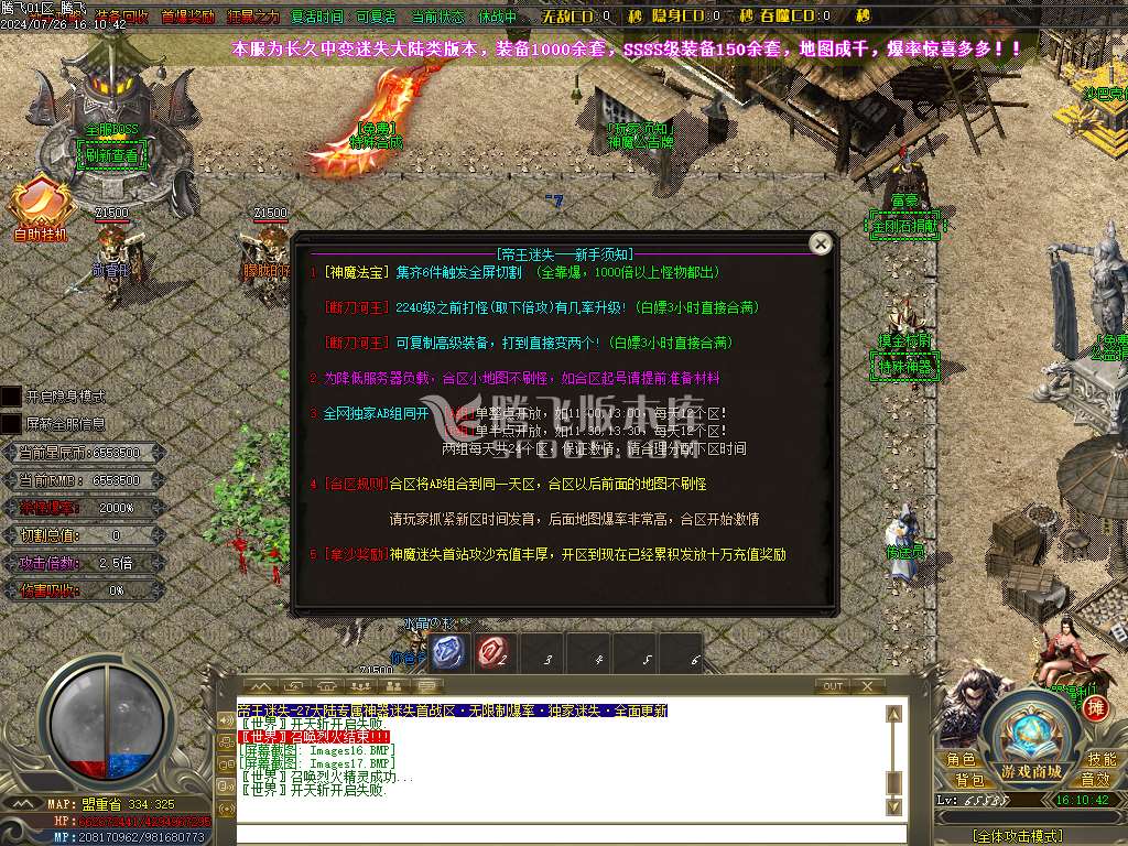帝王迷失27大陆专属神器无限刀单职业-esp插件