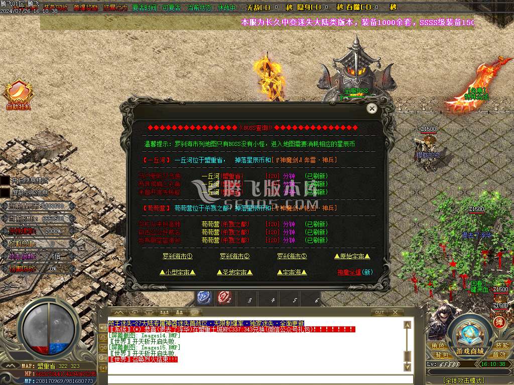 帝王迷失27大陆专属神器无限刀单职业-esp插件