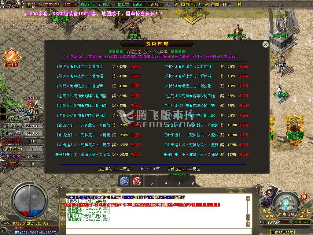 帝王迷失27大陆专属神器无限刀单职业-esp插件