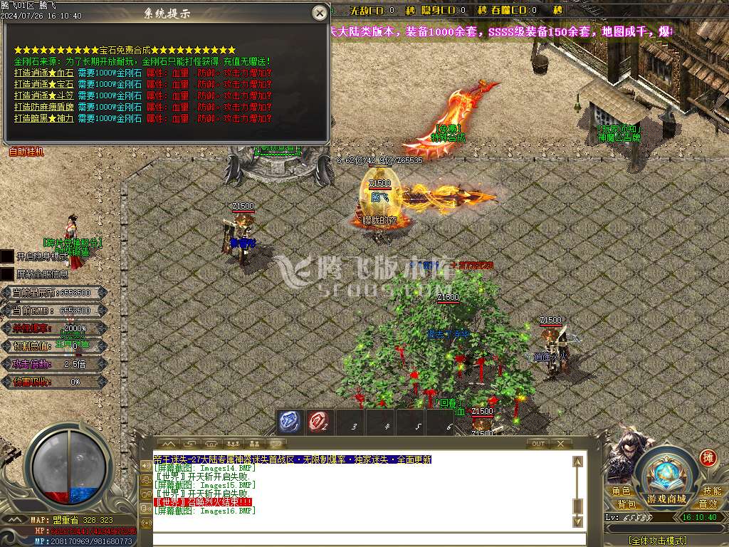 帝王迷失27大陆专属神器无限刀单职业-esp插件