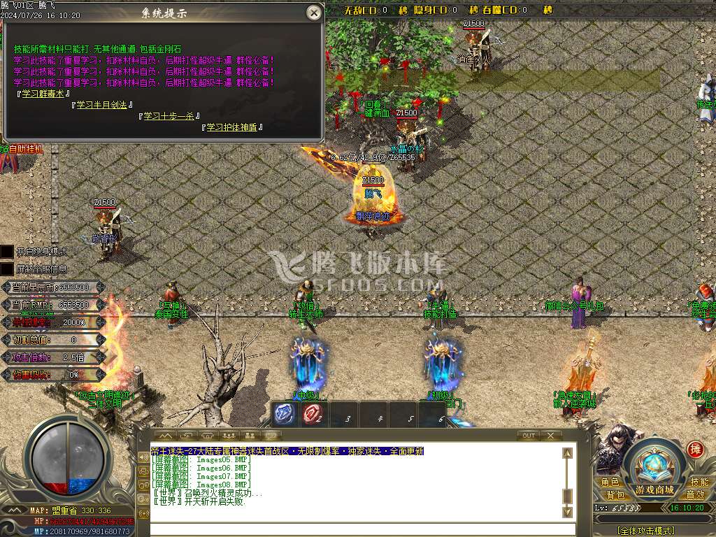 帝王迷失27大陆专属神器无限刀单职业-esp插件