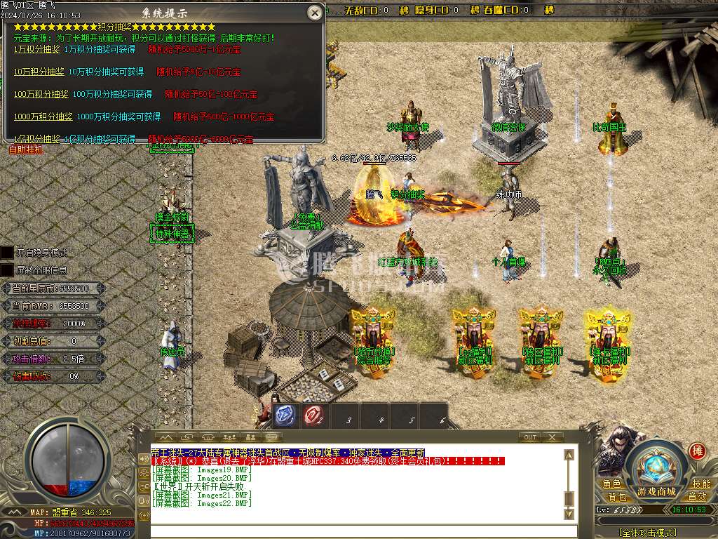 帝王迷失27大陆专属神器无限刀单职业-esp插件