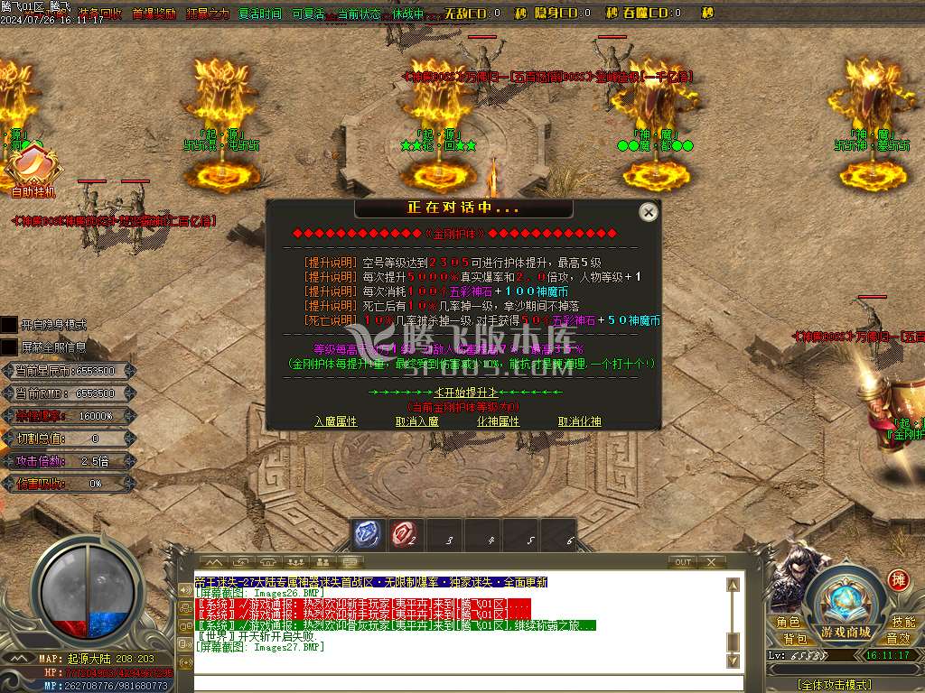 帝王迷失27大陆专属神器无限刀单职业-esp插件