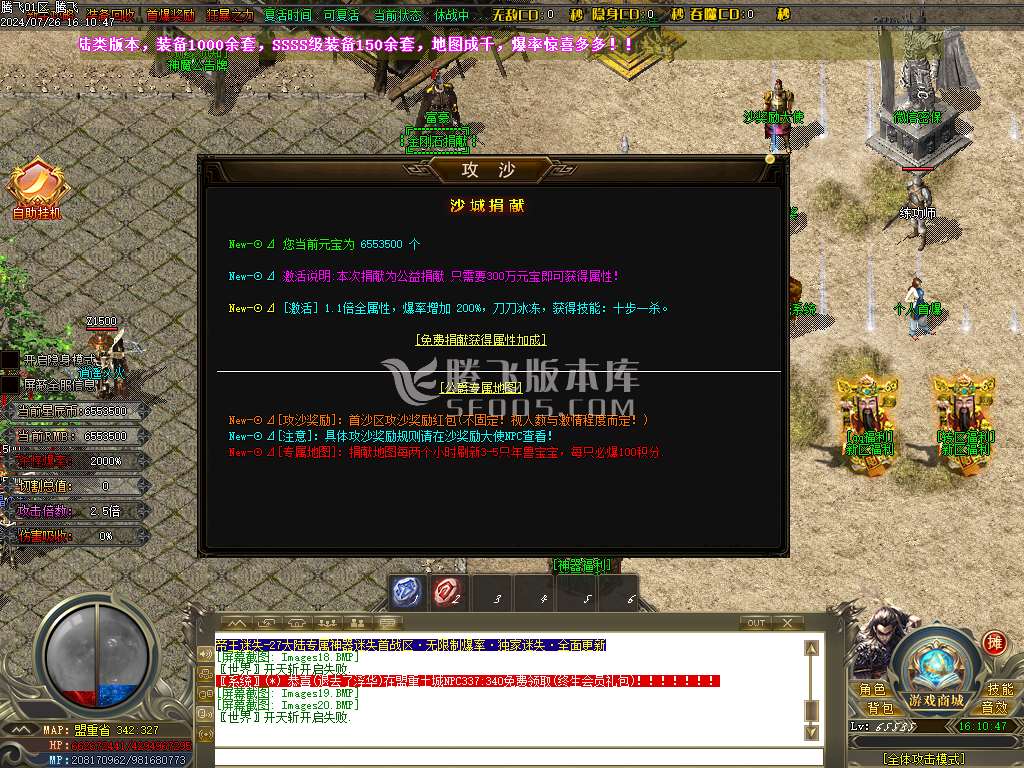 帝王迷失27大陆专属神器无限刀单职业-esp插件