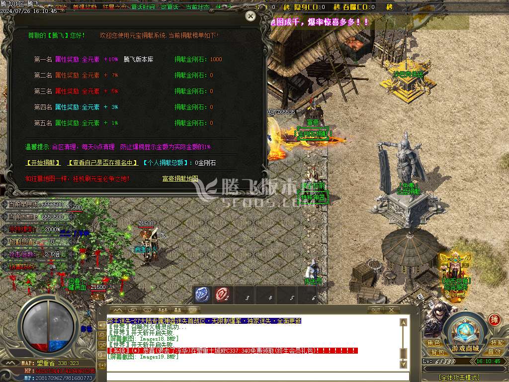 帝王迷失27大陆专属神器无限刀单职业-esp插件