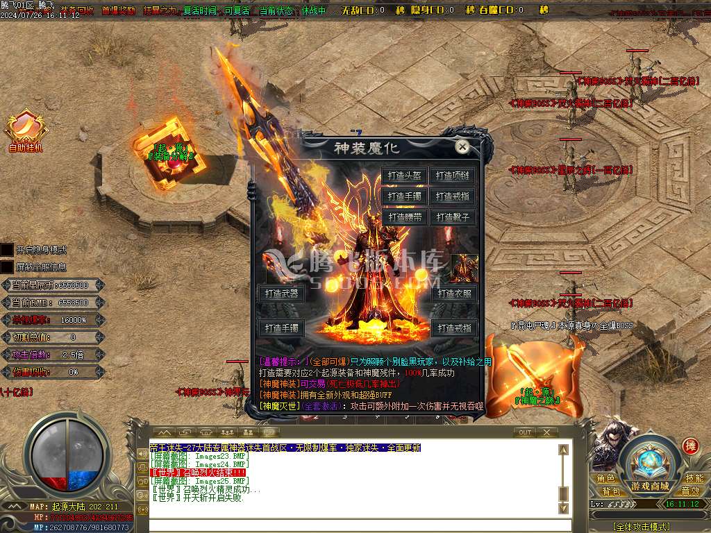 帝王迷失27大陆专属神器无限刀单职业-esp插件