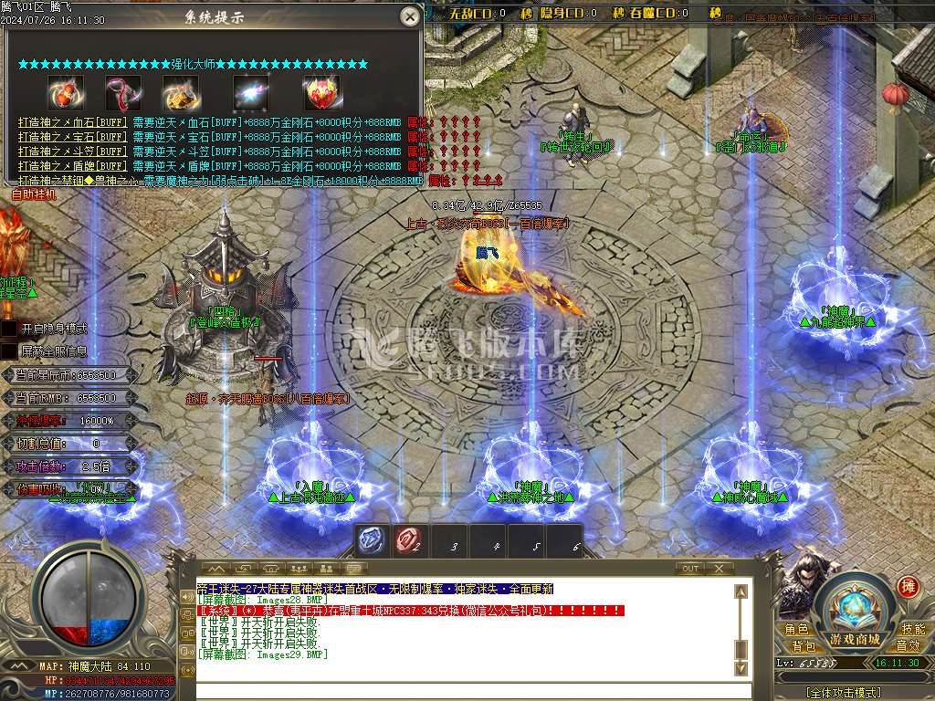 帝王迷失27大陆专属神器无限刀单职业-esp插件