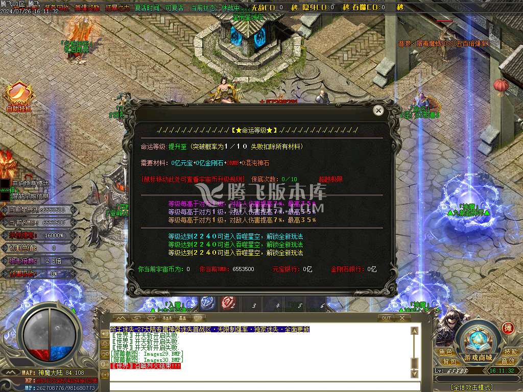 帝王迷失27大陆专属神器无限刀单职业-esp插件
