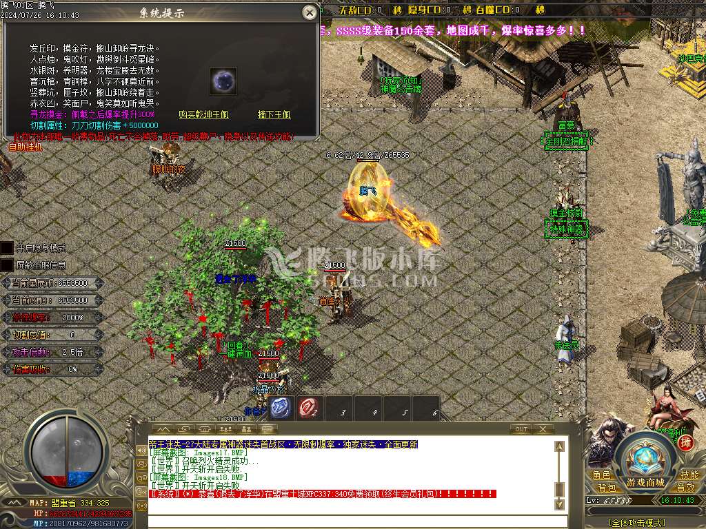帝王迷失27大陆专属神器无限刀单职业-esp插件