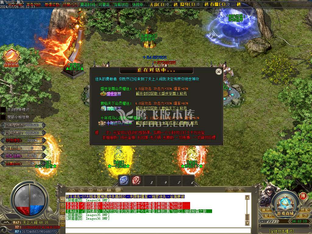 帝王迷失27大陆专属神器无限刀单职业-esp插件