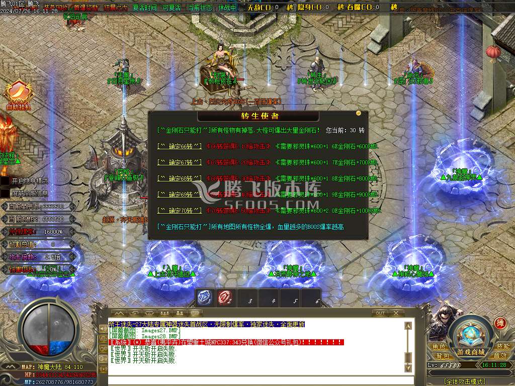 帝王迷失27大陆专属神器无限刀单职业-esp插件