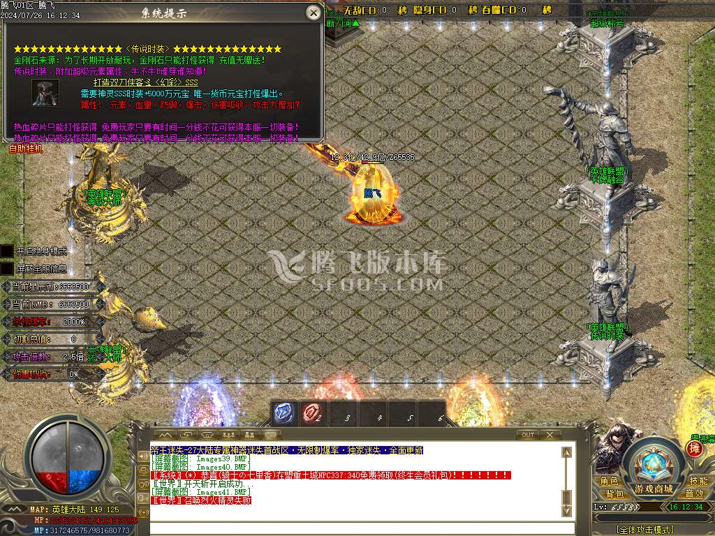 帝王迷失27大陆专属神器无限刀单职业-esp插件