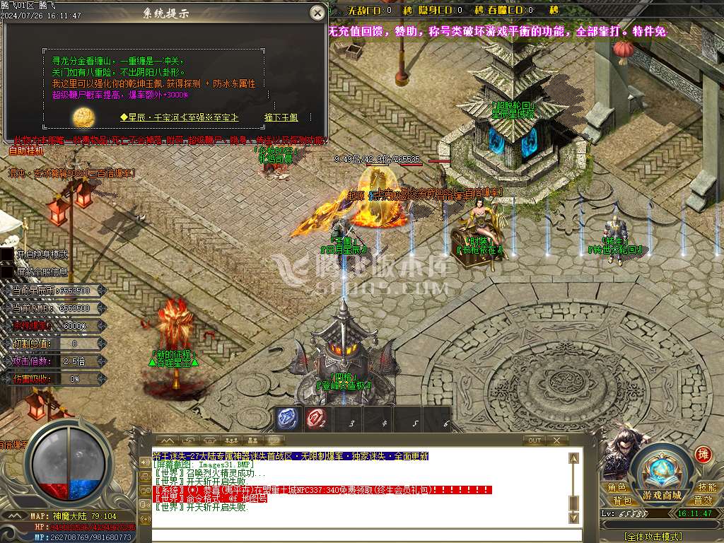 帝王迷失27大陆专属神器无限刀单职业-esp插件