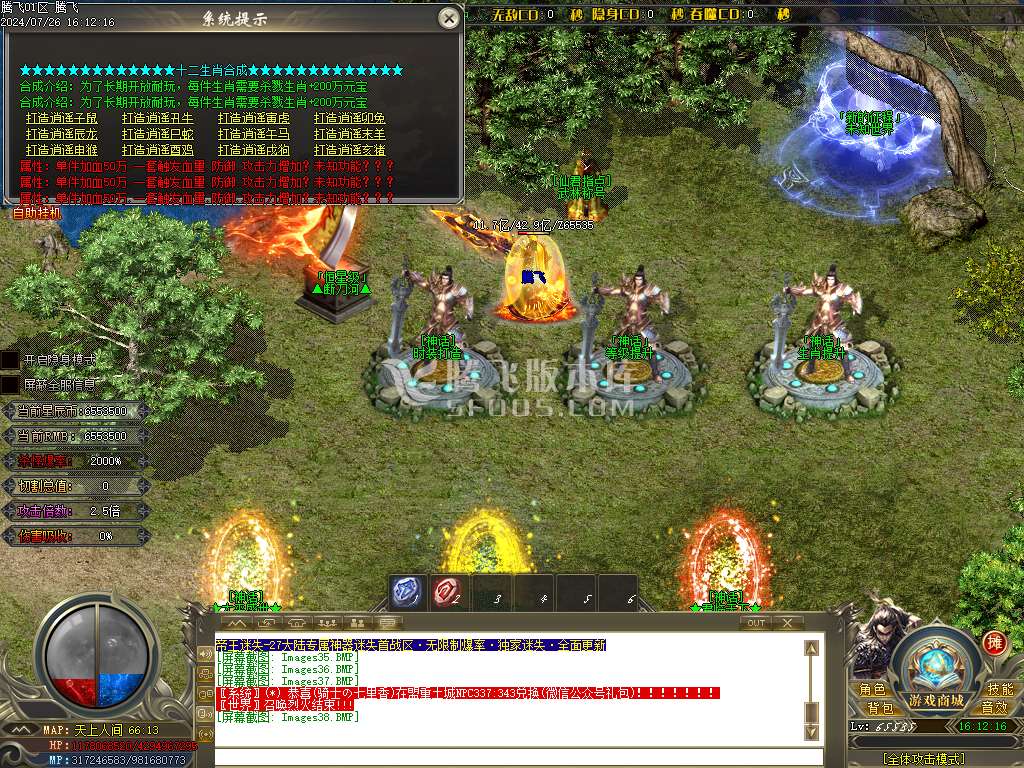 帝王迷失27大陆专属神器无限刀单职业-esp插件