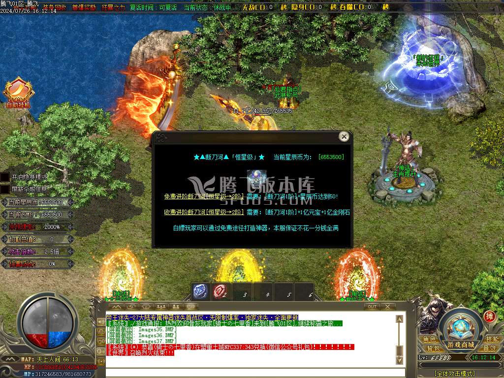 帝王迷失27大陆专属神器无限刀单职业-esp插件