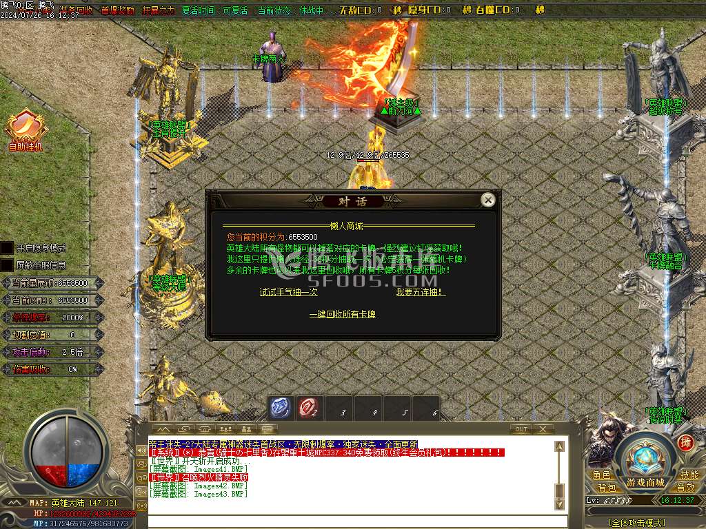 帝王迷失27大陆专属神器无限刀单职业-esp插件