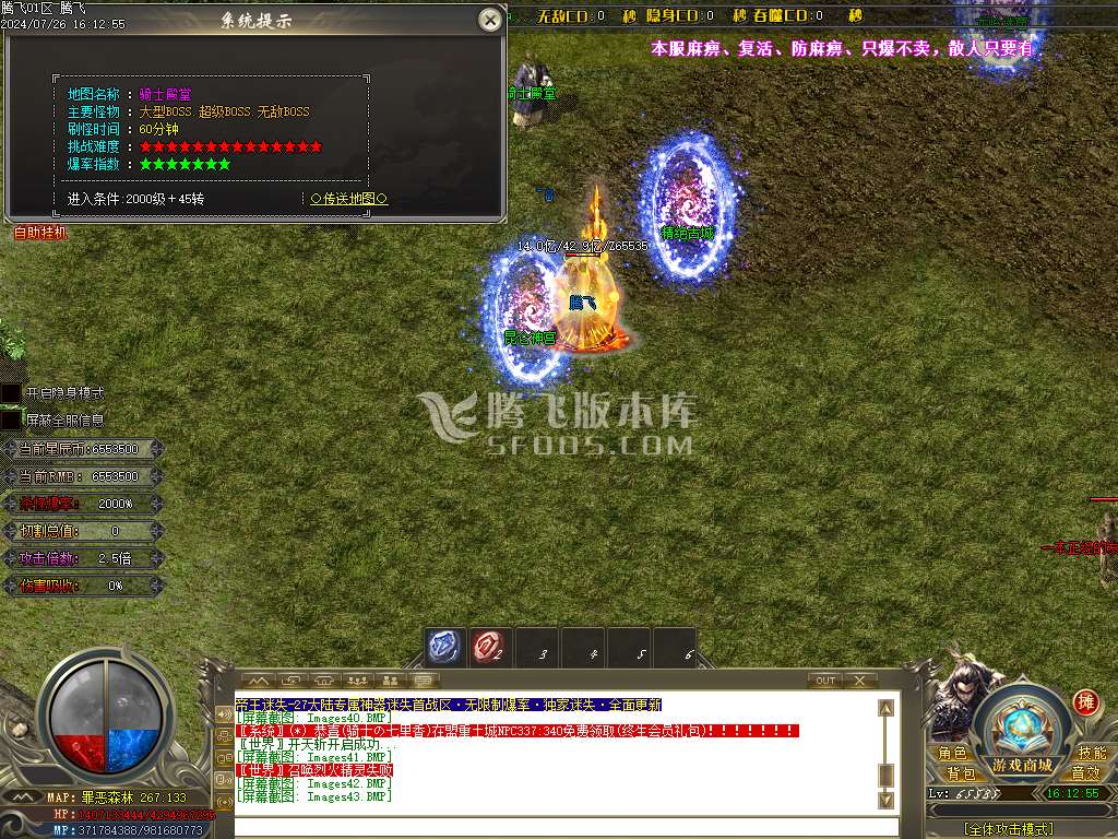 帝王迷失27大陆专属神器无限刀单职业-esp插件