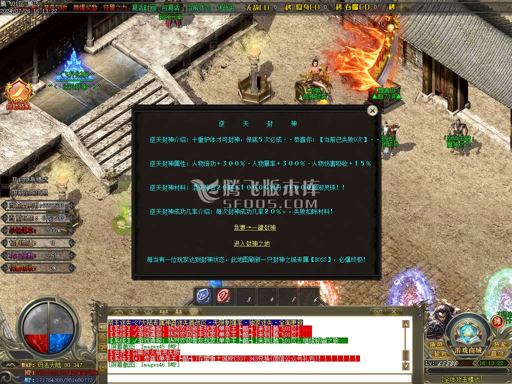 帝王迷失27大陆专属神器无限刀单职业-esp插件