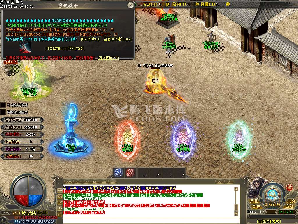 帝王迷失27大陆专属神器无限刀单职业-esp插件