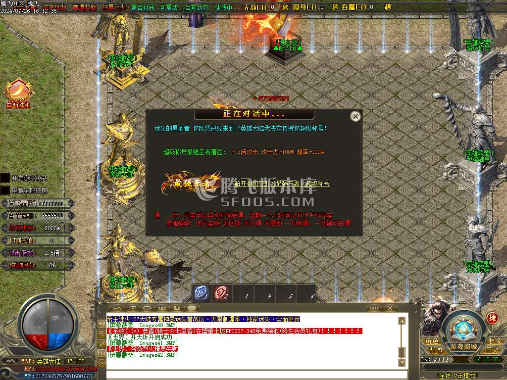 帝王迷失27大陆专属神器无限刀单职业-esp插件