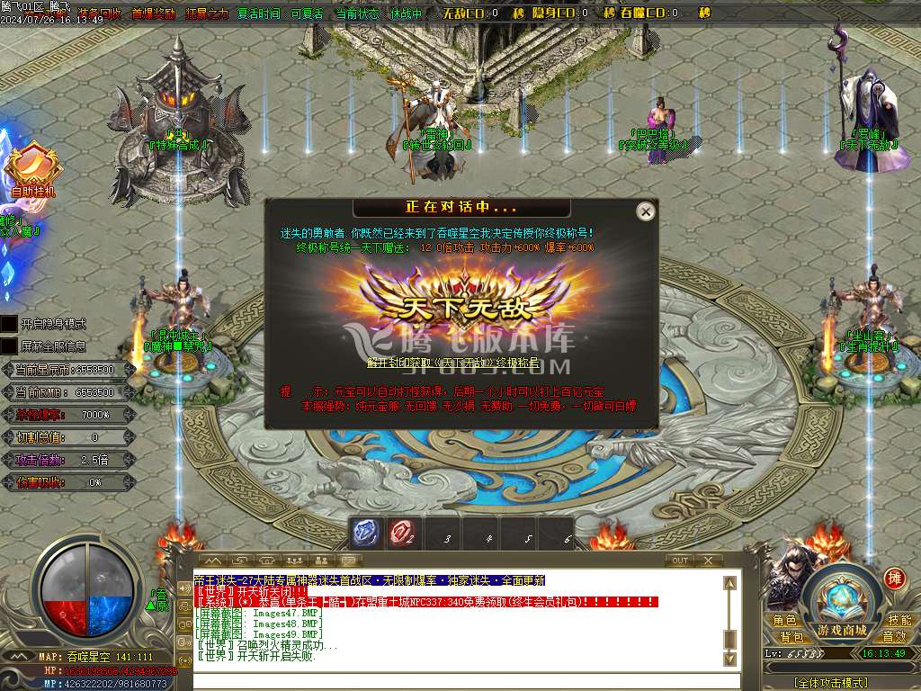 帝王迷失27大陆专属神器无限刀单职业-esp插件