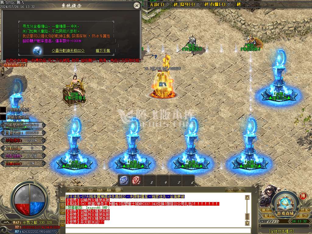 帝王迷失27大陆专属神器无限刀单职业-esp插件