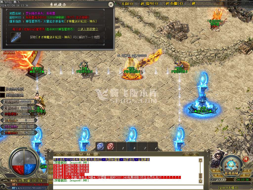 帝王迷失27大陆专属神器无限刀单职业-esp插件