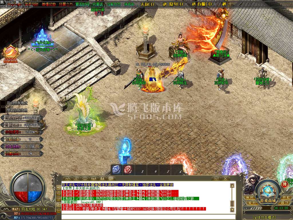 帝王迷失27大陆专属神器无限刀单职业-esp插件