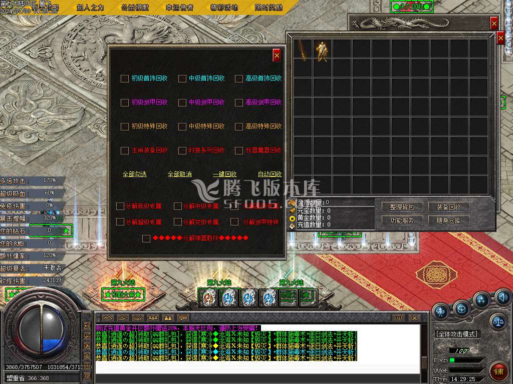 第九大陆高爆专属神器无限刀单职业-esp插件