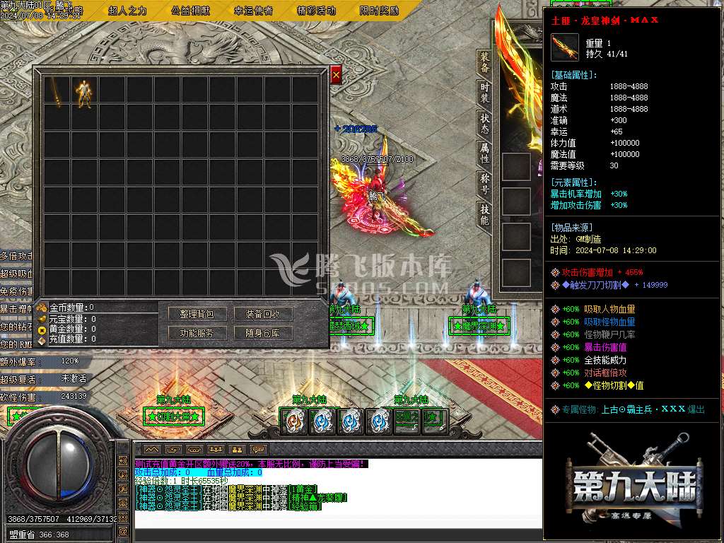 第九大陆高爆专属神器无限刀单职业-esp插件