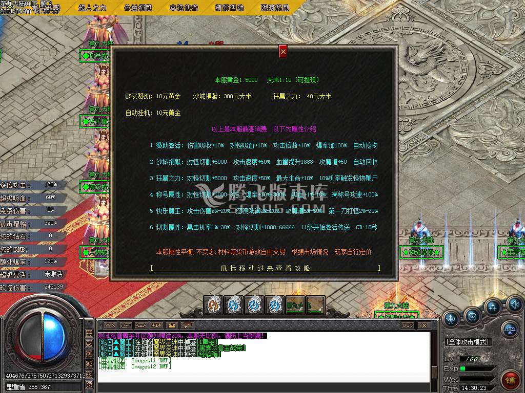 第九大陆高爆专属神器无限刀单职业-esp插件