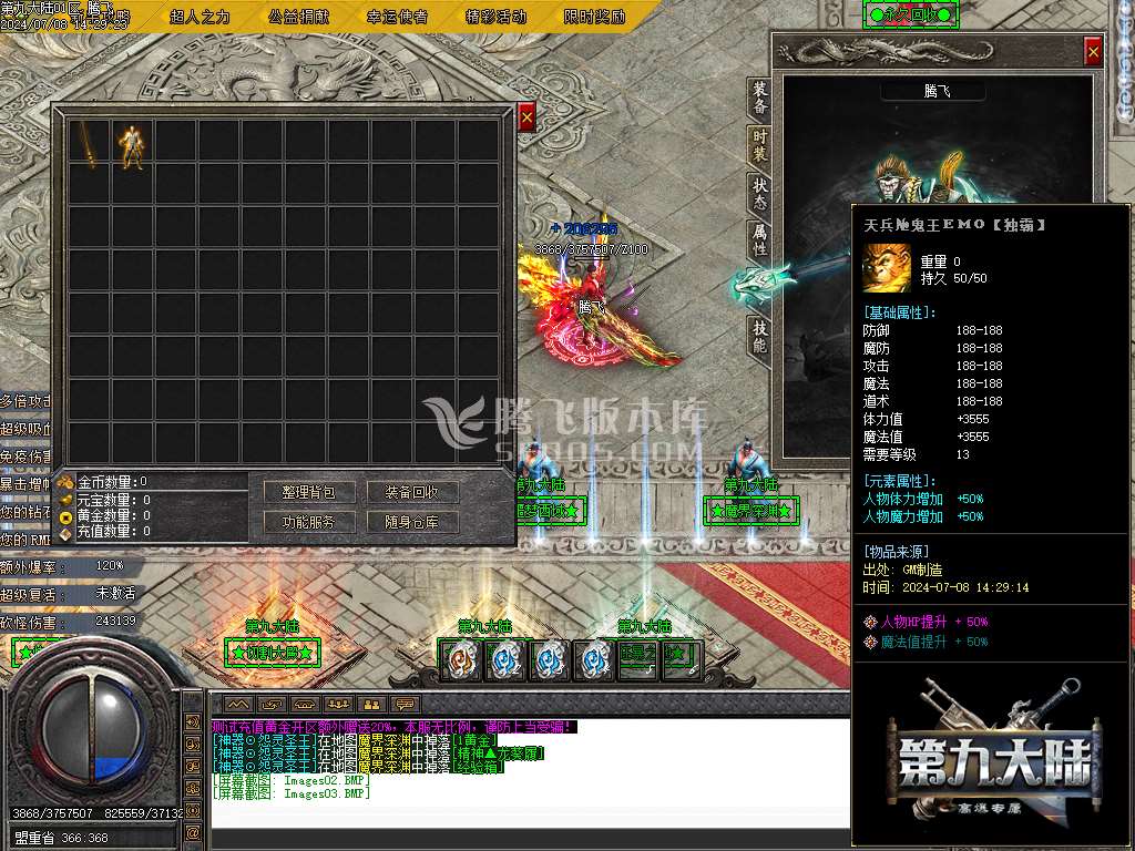第九大陆高爆专属神器无限刀单职业-esp插件