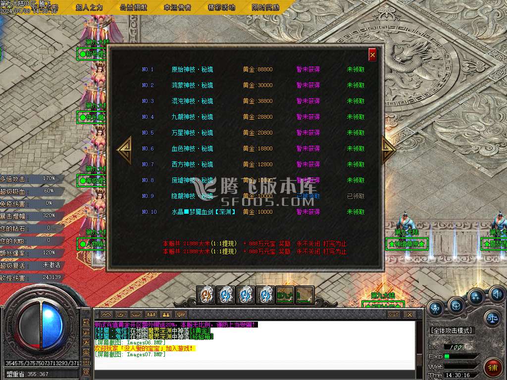 第九大陆高爆专属神器无限刀单职业-esp插件