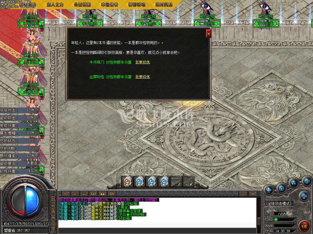 第九大陆高爆专属神器无限刀单职业-esp插件