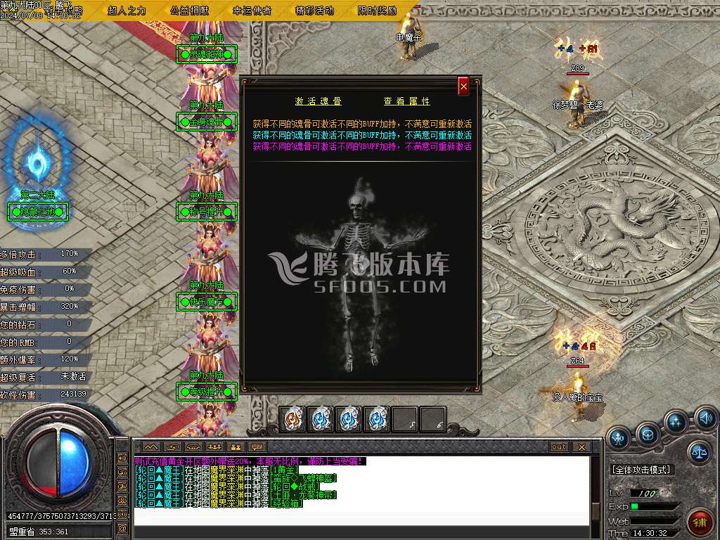 第九大陆高爆专属神器无限刀单职业-esp插件