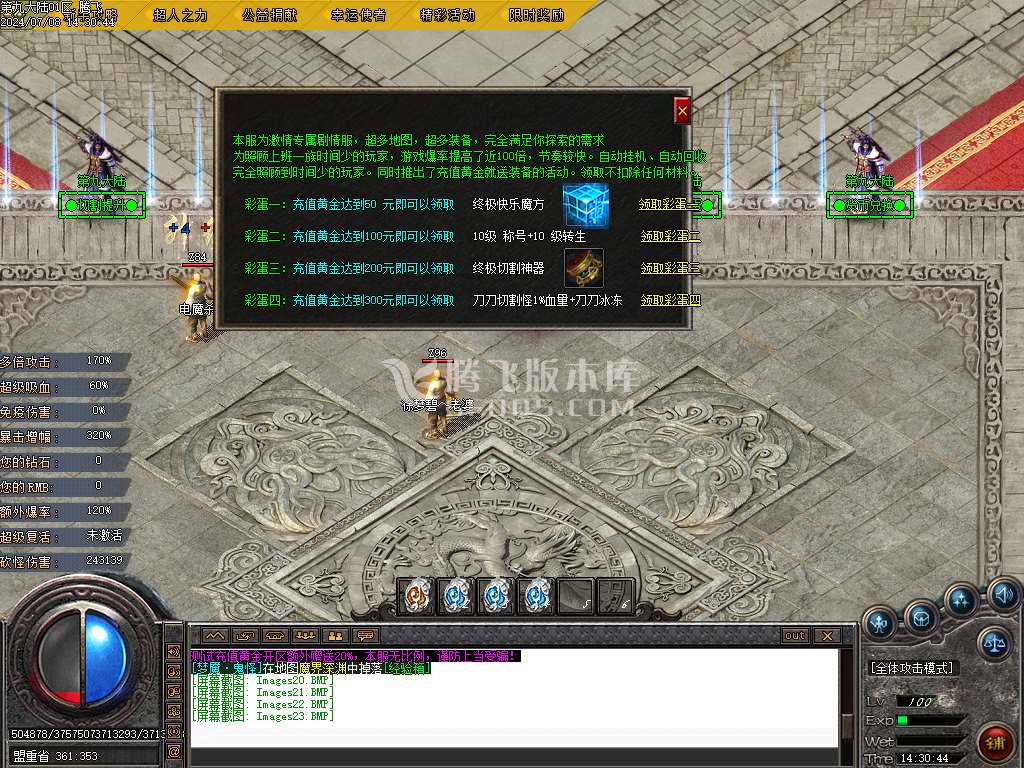 第九大陆高爆专属神器无限刀单职业-esp插件