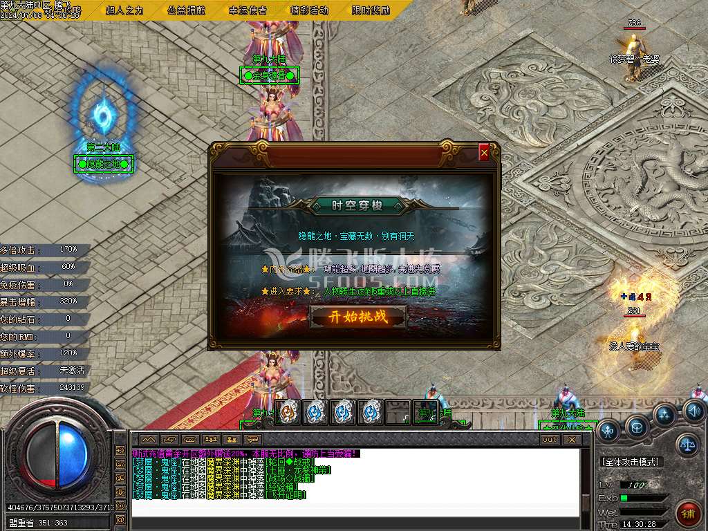 第九大陆高爆专属神器无限刀单职业-esp插件