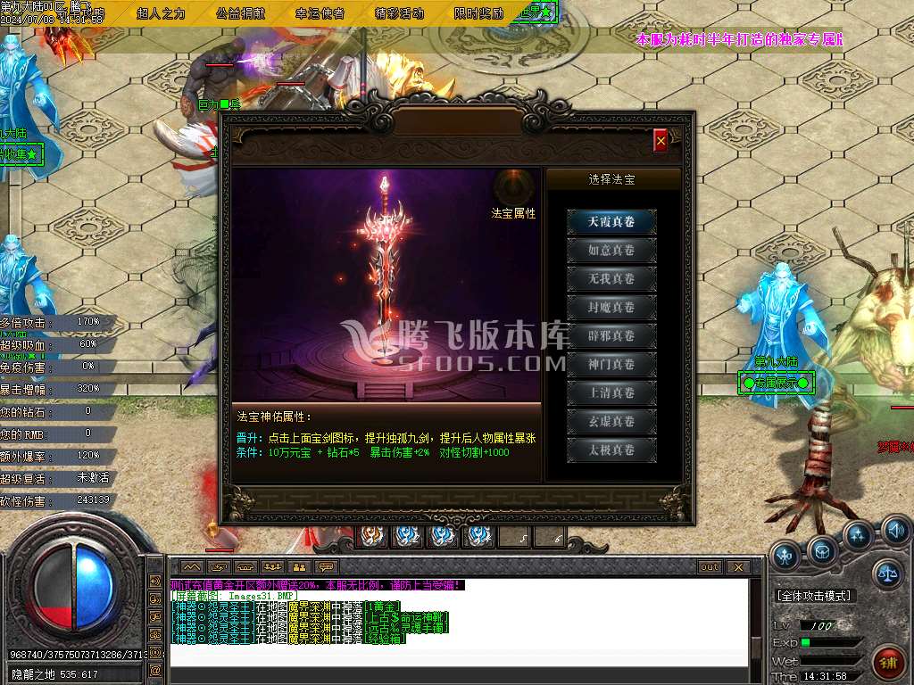 第九大陆高爆专属神器无限刀单职业-esp插件
