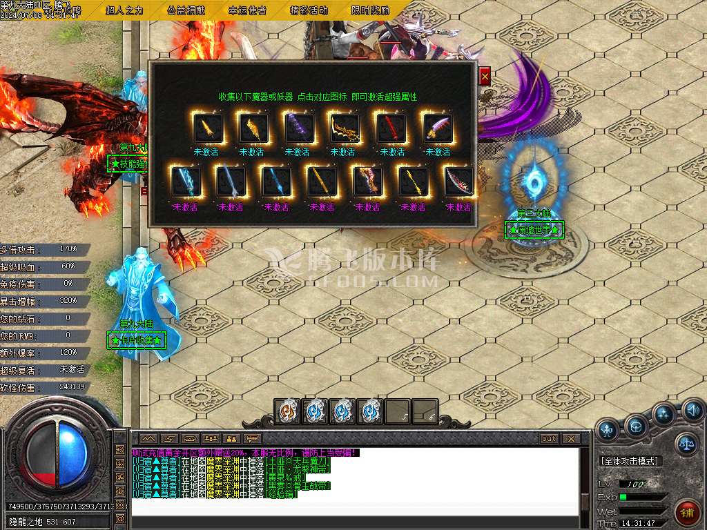 第九大陆高爆专属神器无限刀单职业-esp插件