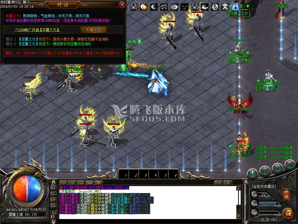 地狱魔渊二合一神器单职业-esp/wxf插件