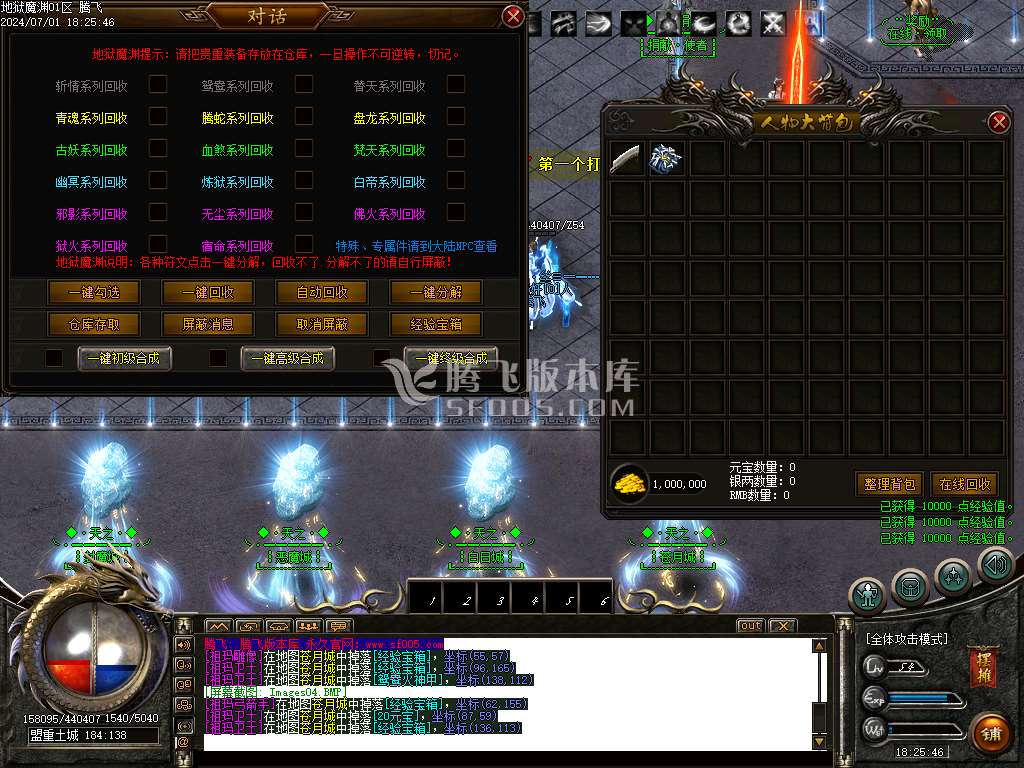 地狱魔渊二合一神器单职业-esp/wxf插件
