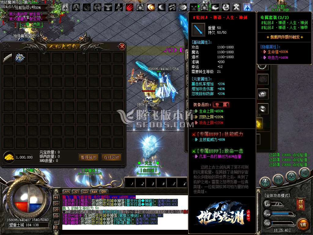 地狱魔渊二合一神器单职业-esp/wxf插件