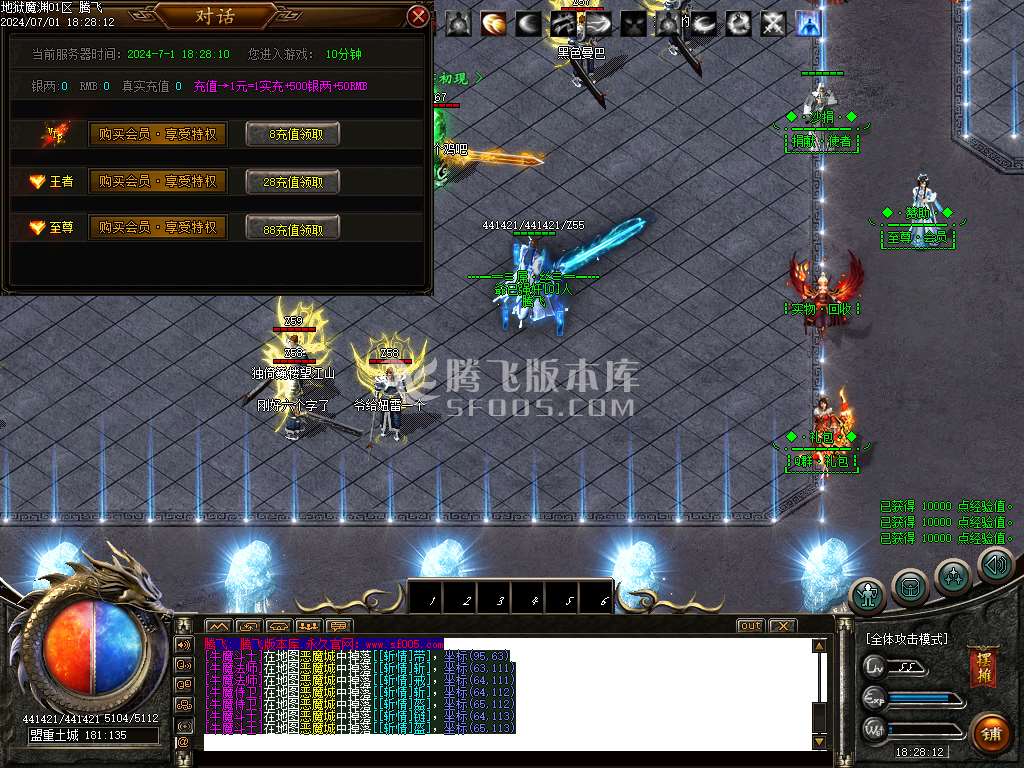 地狱魔渊二合一神器单职业-esp/wxf插件