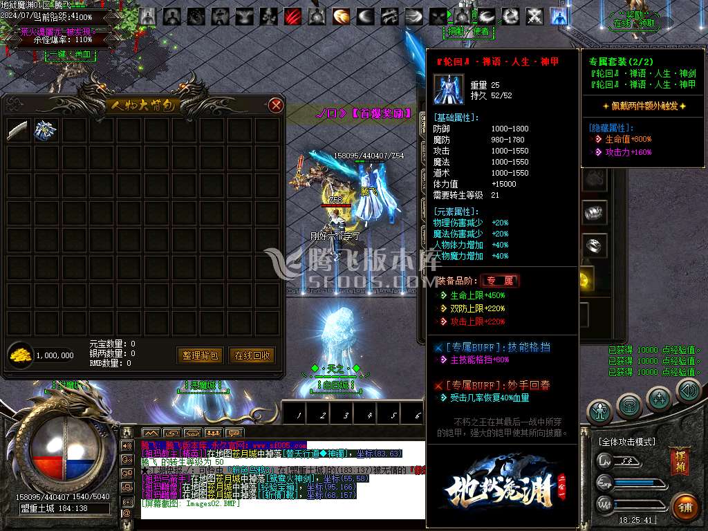 地狱魔渊二合一神器单职业-esp/wxf插件