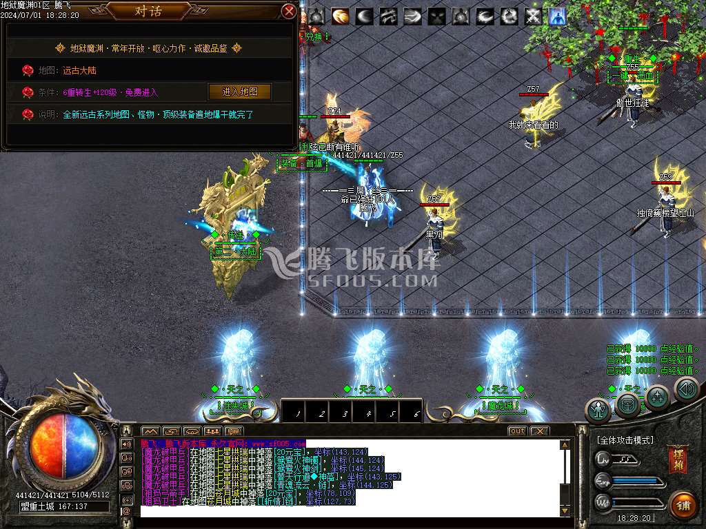 地狱魔渊二合一神器单职业-esp/wxf插件