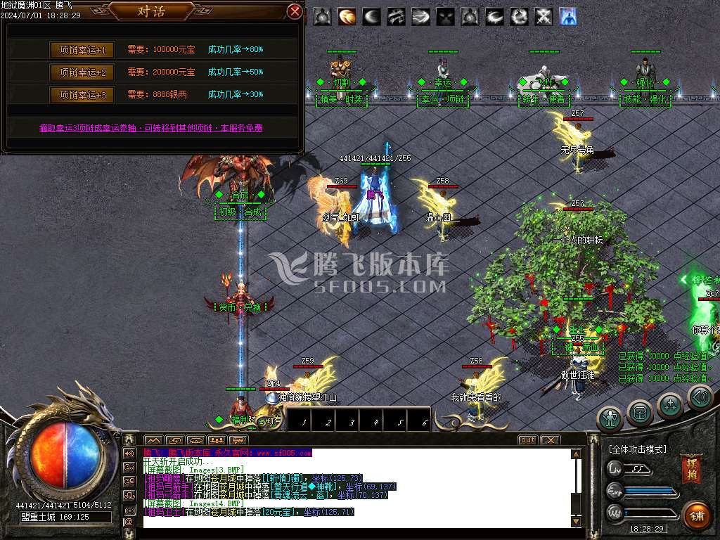 地狱魔渊二合一神器单职业-esp/wxf插件