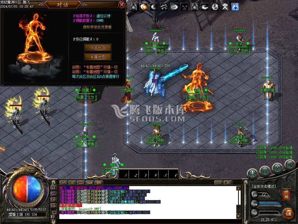 地狱魔渊二合一神器单职业-esp/wxf插件