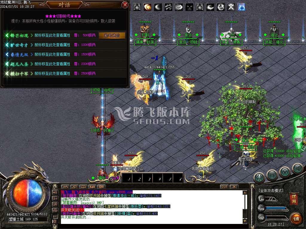 地狱魔渊二合一神器单职业-esp/wxf插件