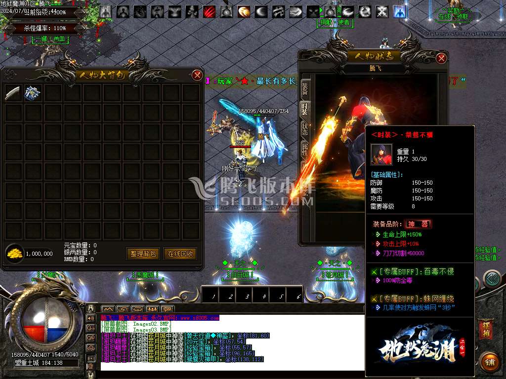 地狱魔渊二合一神器单职业-esp/wxf插件