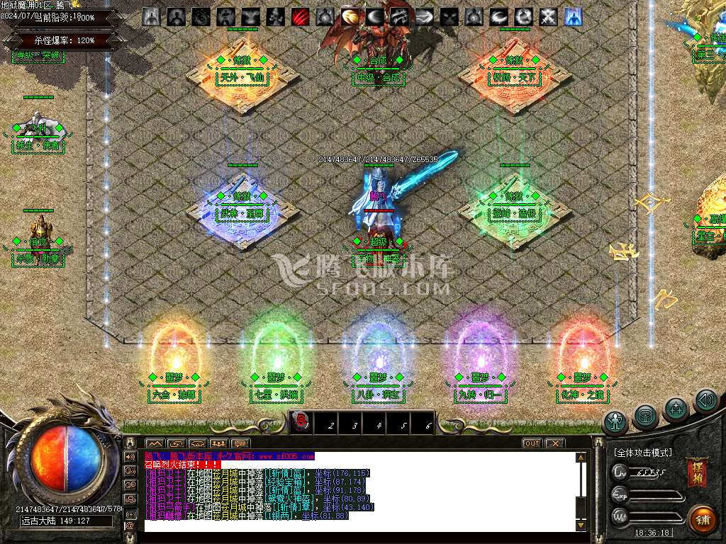 地狱魔渊二合一神器单职业-esp/wxf插件